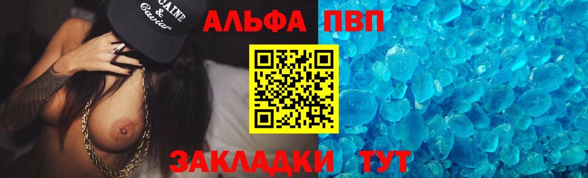 A-PVP кристаллы  Альфа ПВП СК КРИС  Alpha-PVP Crystall  Вход с VPN  A-PVP  Кыштым 