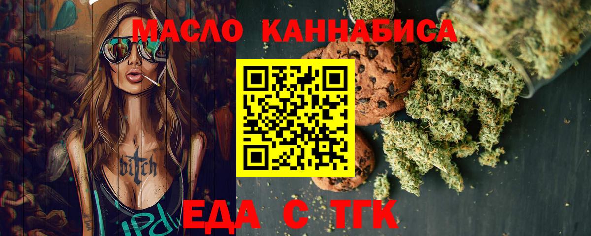 Кыштым  Печенье с ТГК марихуана  Вход с VPN 