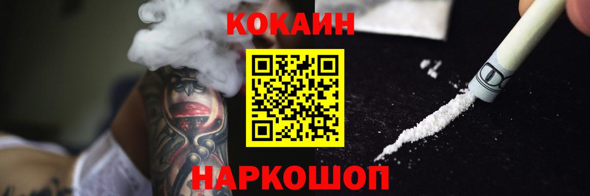 Кокаин  Cocaine FishScale  Cocaine FishScale  Вход с VPN  Кыштым 