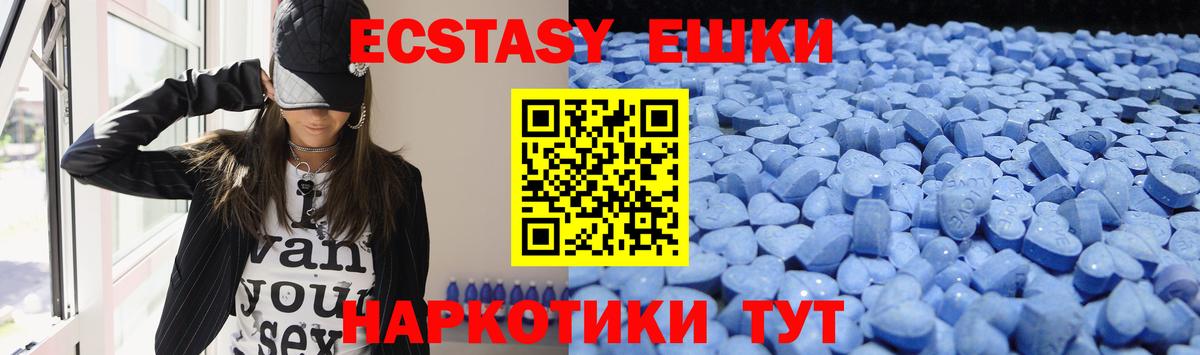 Кыштым  Экстази 300 mg  Ecstasy  гидра   Вход с VPN  Экстази 300 mg 