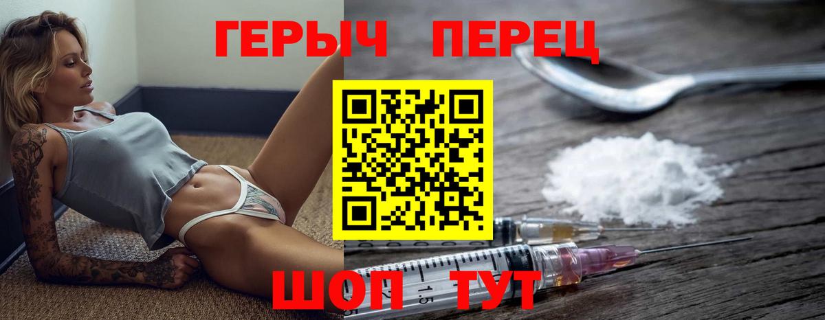 ГЕРОИН афганец Кыштым