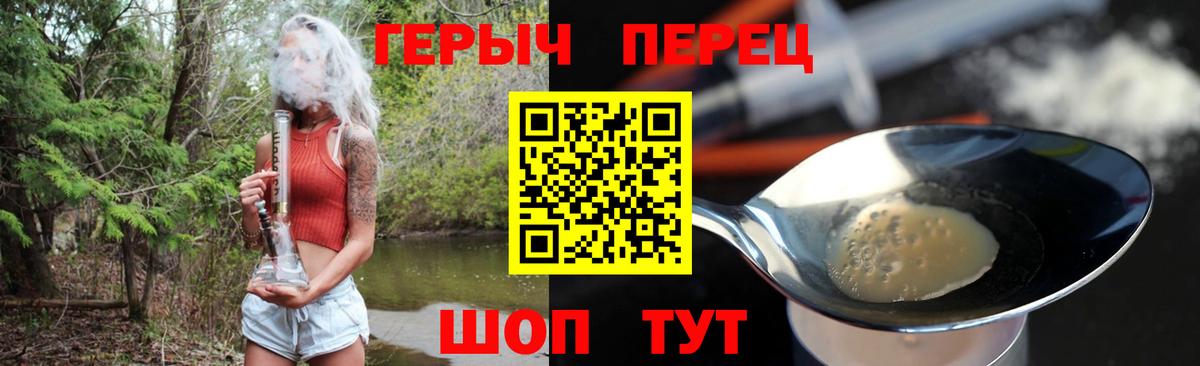ГЕРОИН герыч  Вход с VPN  Кыштым 