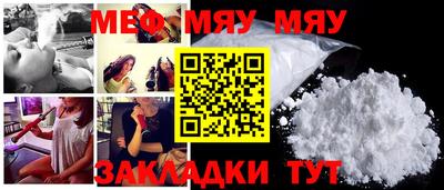 мяу мяу мука Заводоуковск