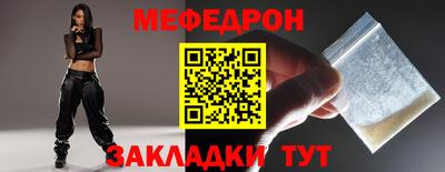 мяу мяу мука Заводоуковск