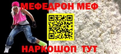 мяу мяу мука Заводоуковск