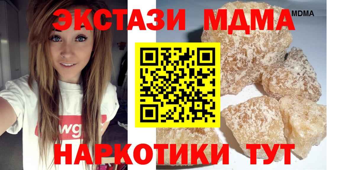 MDMA  MDMA crystal  Кыштым  Вход с VPN  MDMA crystal 