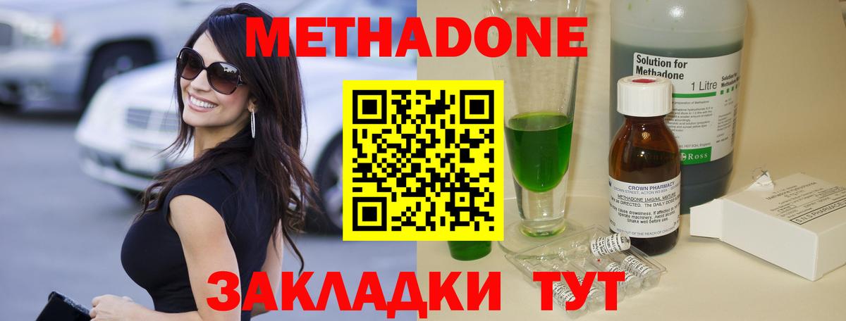 МЕТАДОН VHQ  Вход с VPN  Кыштым 