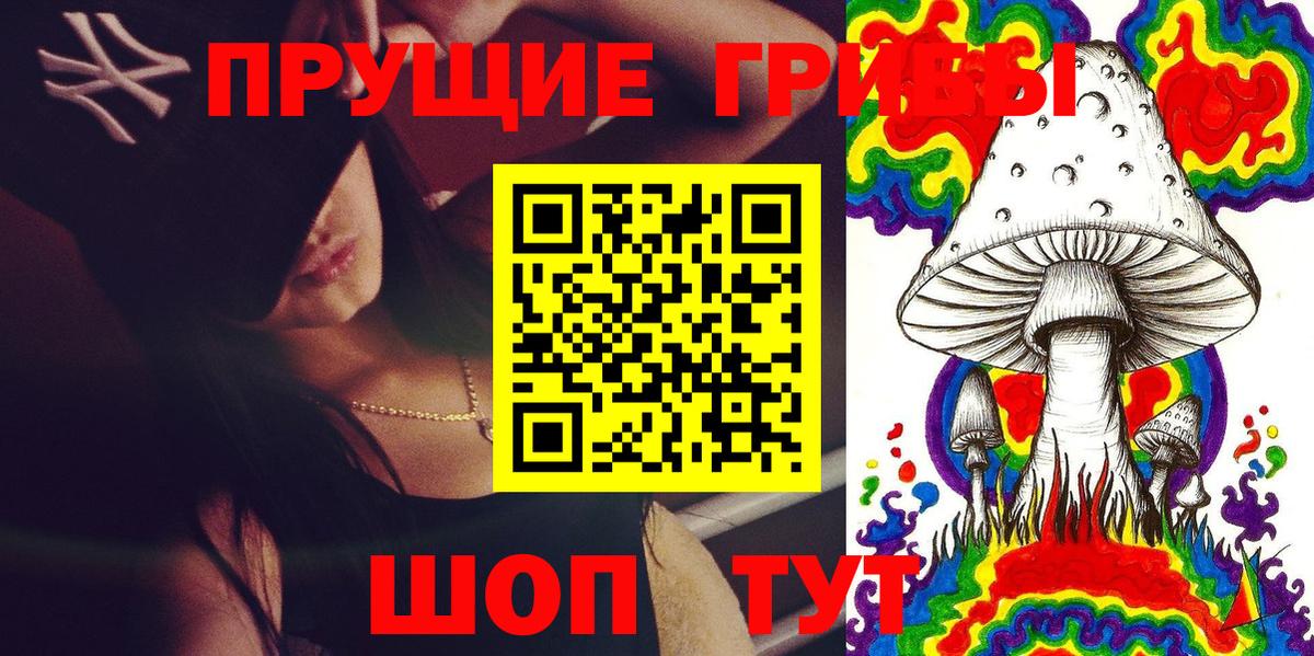 Галлюциногенные грибы GOLDEN TEACHER Кыштым